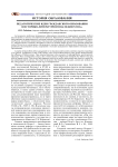 Педагогические идеи гражданского образования в историко-литературном наследии XVIII в