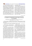 История исследования детского языка в России и за рубежом