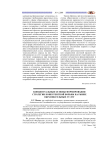 Концептуальные основы формирования стратегии конкурентной борьбы на рынке образовательных услуг
