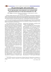 Интегрированное образование как направление модернизации системы образования России