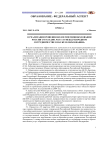 О реализации решения коллегии Минобразования России от 07.10.2003 №13/1 «О международном сотрудничестве в науке и образовании». Приказ Министерства образования Российской Федерации от 20.11.2003 № 4320