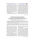 Анализ системы обучения персонала предприятий и организаций Республики Мордовия