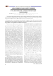 Гуманистические аспекты интеграции образования