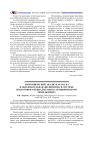Экономический анализ как наука и образовательная дисциплина в системе подготовки специалистов по антикризисному менеджменту