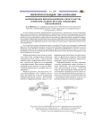 Формирование информационного пространства территориальной системы управления образованием