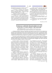 Проблема развития образования в России в контексте глобального образования