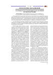 Основные черты концепции интегративной игровой коррекции