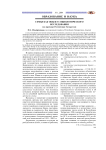 Семья как объект социологического исследования (на примере Республики Татарстан)