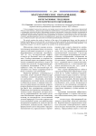 Интегративные тенденции математического образования