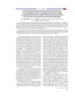Системный подход к проблеме интеграции алгебраического и геометрического методов в среднем математическом образовании