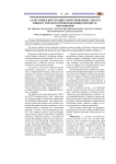 Адаптация и интеграция заимствованных лексем финно-угорского происхождения в процессе образования (на примере диалектных глаголов, функционирующих в русских говорах Окско-Волжско-Сурского региона)