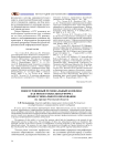 Многоуровневый региональный комплекс как новая социальная форма профессионального образования (на примере Ростовской области)
