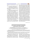 Фундаментализация как феномен современного образования