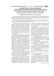 Мониторинг качества подготовки специалистов в педагогическом вузе: опыт реализации