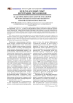 Academic capitalism in global education (information and communication aspects)