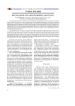 Интернационализация провинциального вуза
