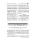«Менеджмент финансовых ресурсов» в контексте профессиональных экономических дисциплин высшего образования