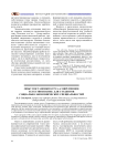 Опыт постановки курса «Современное естествознание» для студентов социально-экономических специальностей