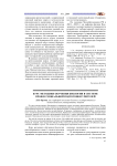 Курс методики обучения биологии в системе профессиональной подготовки учителей
