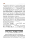 Аэрокосмическая школа в интегрированной образовательной системе подготовки кадров для аэрокосмической отрасли