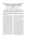 Межиндивидуальные психофизиологические различия и их значение в образовательном процессе