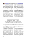 Эстетическая оценка человека (на материале русских и английских единиц номинации)