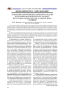 Управление непроизводительными расходами и потерями предприятия как элемент подготовки специалистов в современных условиях