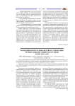 Концепция интегрально-целевого управления региональными университетскими комплексами