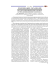 Модель функционирования учебного научно-инновационного комплекса