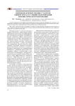 Иноязычная компетенция студентов университета в условиях модернизации лингвистического образования