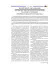 Диагностика качества результатов обучения на основе тестирования