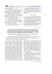 Некоторые проблемы организации мониторинга качества подготовки в системе «школа — втуз»