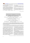 Формирование принципов организации диверсифицированной образовательной деятельности в университете