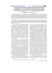 Софийность русской религиозной философии как причина творческого становления человека