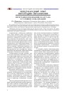 Интеграция образования Казахстана в условиях глобализации
