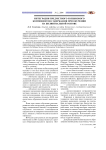 Интеграция предметного и языкового компонентов содержания при обучении на билингвальной основе