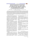 Опыт постановки курса «Диагностика и техническое обслуживание машин» для студентов специальности «Технология обслуживания и ремонта машин в агропромышленном комплексе»