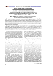 Анализ факторов формирования национально-культурной идентичности личности в общественно-педагогической мысли рубежа XIX — XX вв.