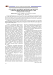 Отражение свадебных мотивов в фольклоре и декоративно-прикладном искусстве мордовского народа