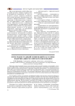 Интеграция традиций и инноваций как основа модернизации российского образования