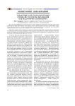 Управление качеством подготовки специалистов сферы образования как педагогическая проблема
