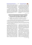 Система тестирования иностранных учащихся, ориентированная на оценку эффективности и качества их довузовской подготовки