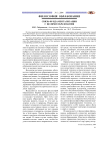 Связь фундаментализации с целями образования