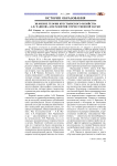 Значение теории крестьянского хозяйства А. В. Чаянова для развития отечественной науки