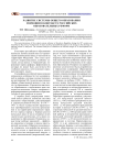 Развитие системы общего образования Мордовии в контексте российских образовательных реформ