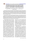 Формирование профессиональных знании в аспекте когнитивно-коммуникативного подхода к обучению студентов-филологов