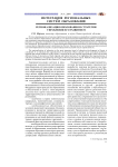 Регионализация образования и стратегии управления его развитием