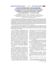 Основные пути реализации преемственных связей в обучении математике между начальными и 5-6-ми классами