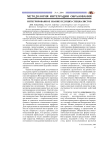 Интегрированное знание будущих специалистов
