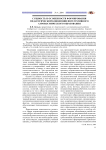Сущность и особенности формирования педагогической концепции интегративного аэрокосмического образования